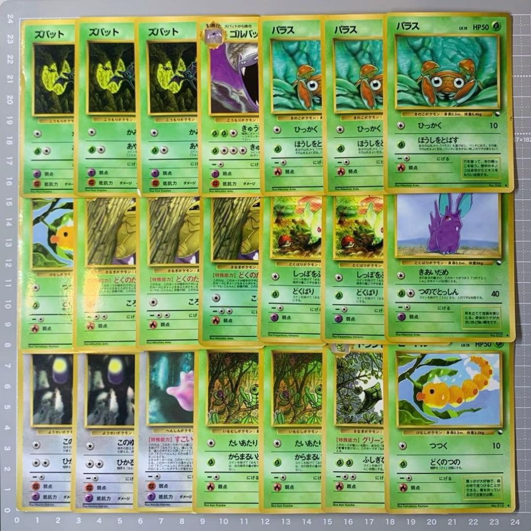 旧裏「拡張シート」ポケモンカード 129枚まとめ売り