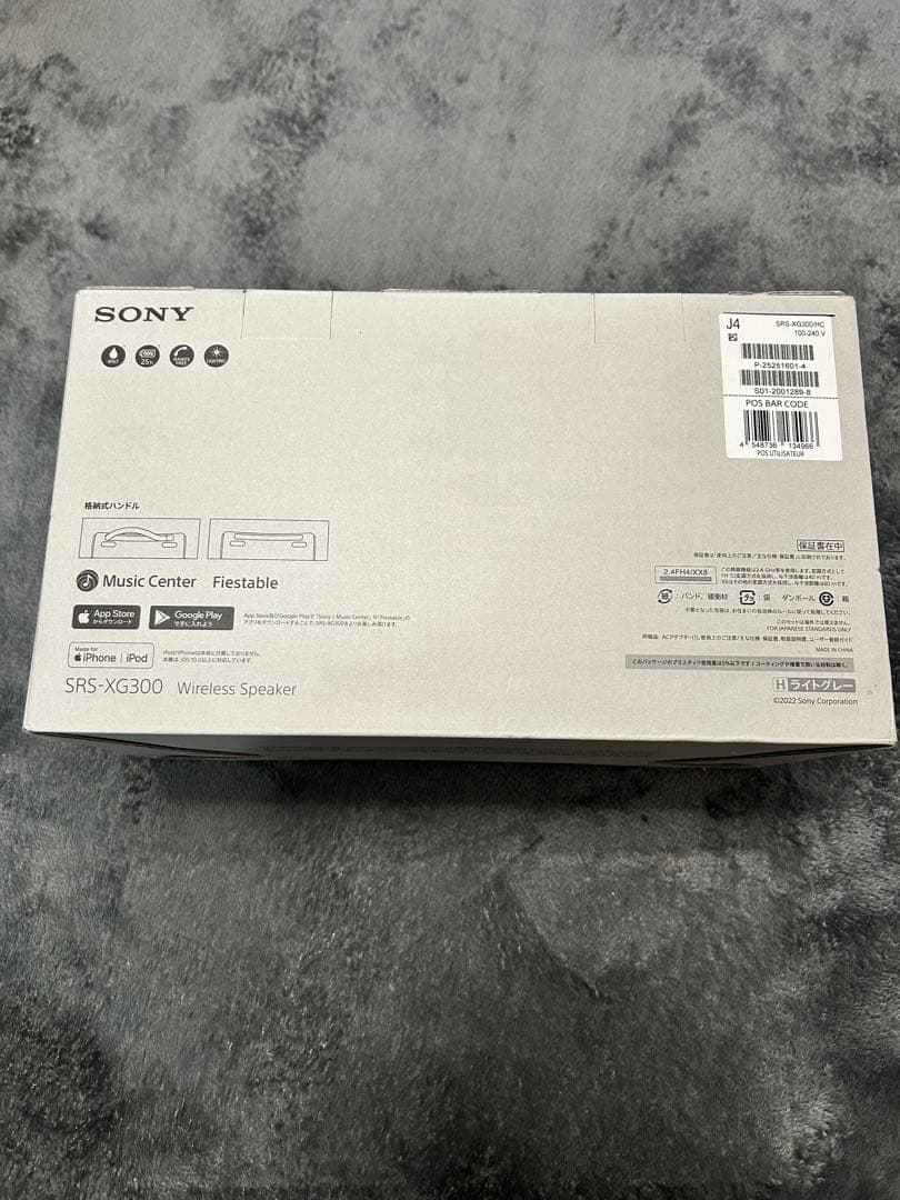 【新品】SONY SRS-XG300 ワイヤレススピーカー【保証書付き】