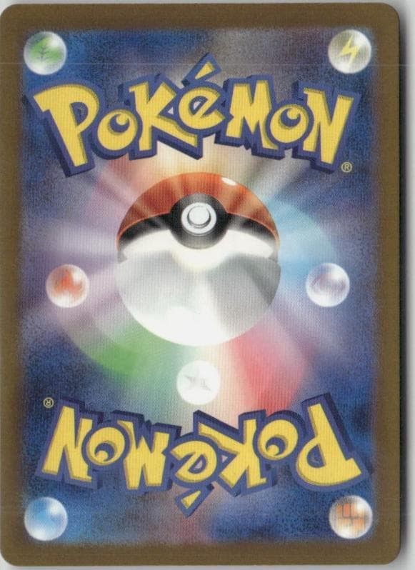 ピカチュウ S [236/190 SV4a] シャイニートレジャ