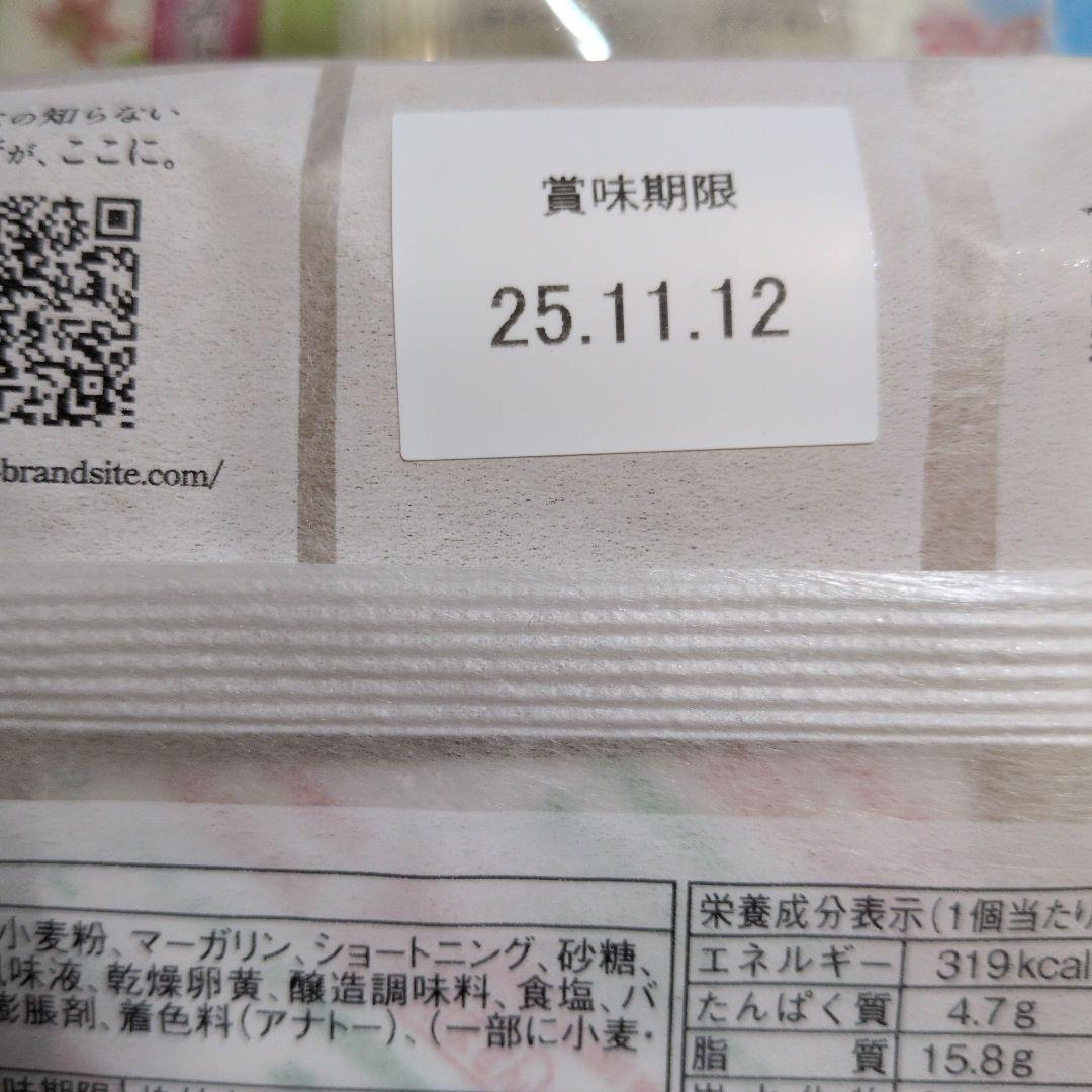 もち！焼き菓子・スヌーピー毛布4点セット
