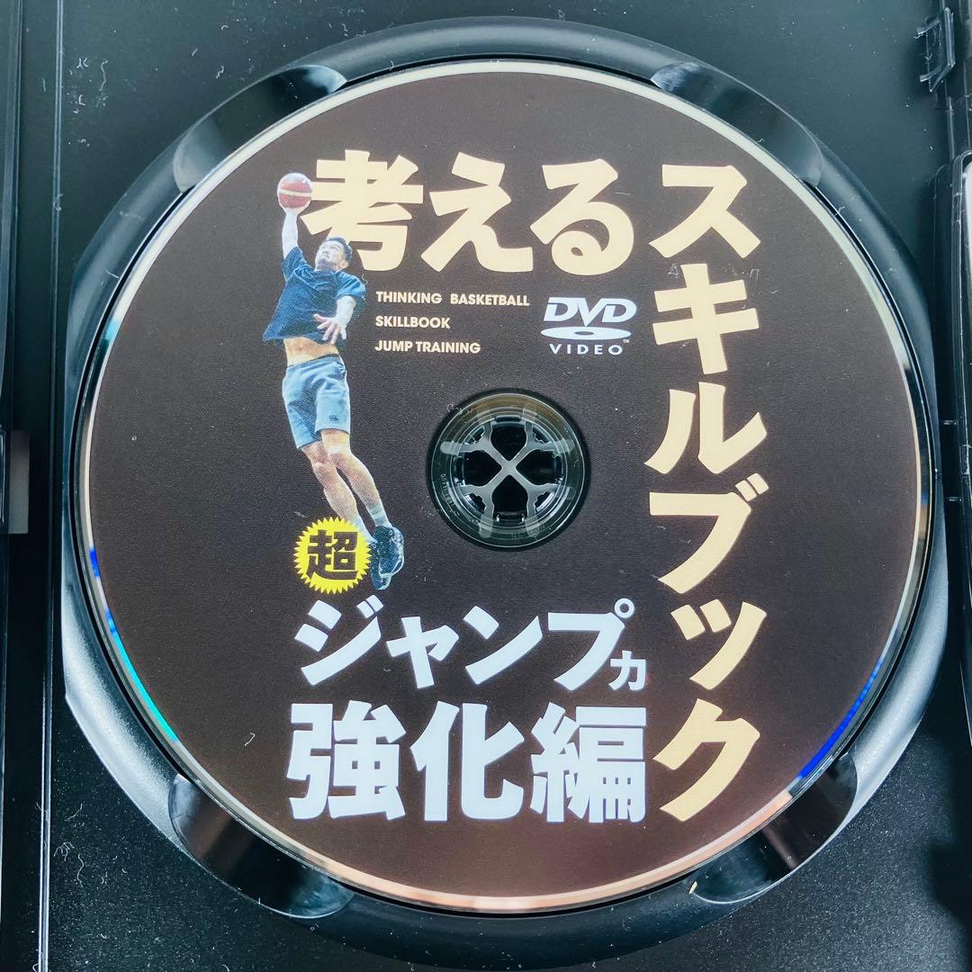 【tada1287】考えるスキルブック　超ジャンプ力強化編