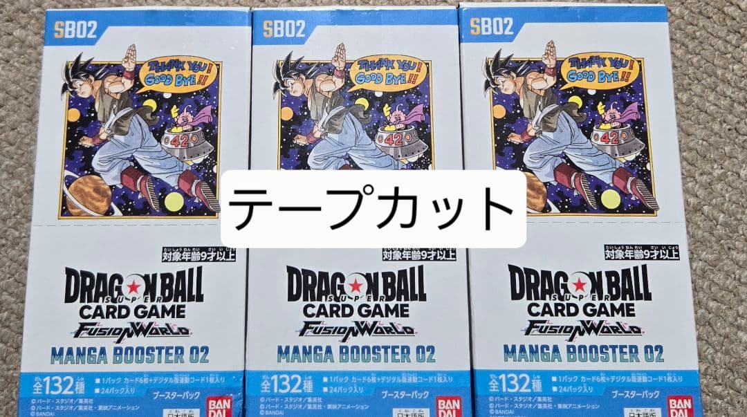マンガブースター　MANGA BOOSTER 02 テープカット 3box