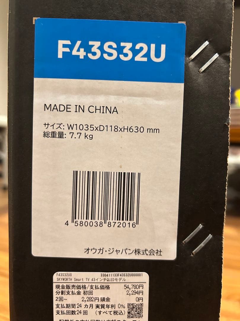 新品 SKYWORTH 43型4K スマートテレビ　Google TV