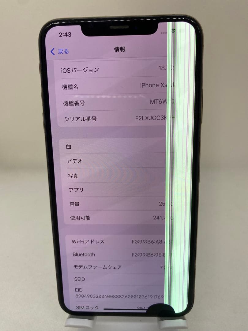 iPhone Xs Max 256GB SIMフリー 87678