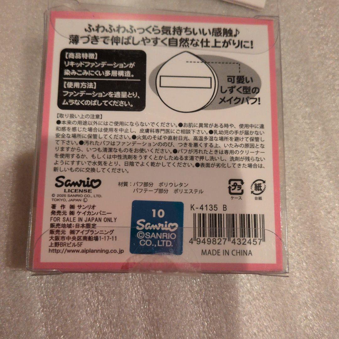 完売新品未開封 Medicube × マイメロディ ブースタープロ 美顔器セット
