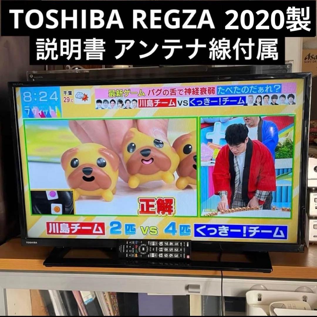 液晶テレビ 32インチ 32型 美品 付属品完備 東芝 レグザ 32S22