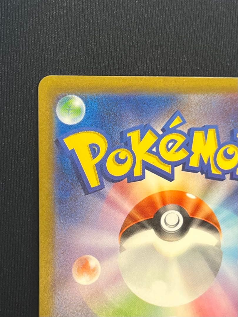 ミュウex SAR sv2a 205/165 ポケモンカードゲーム 151