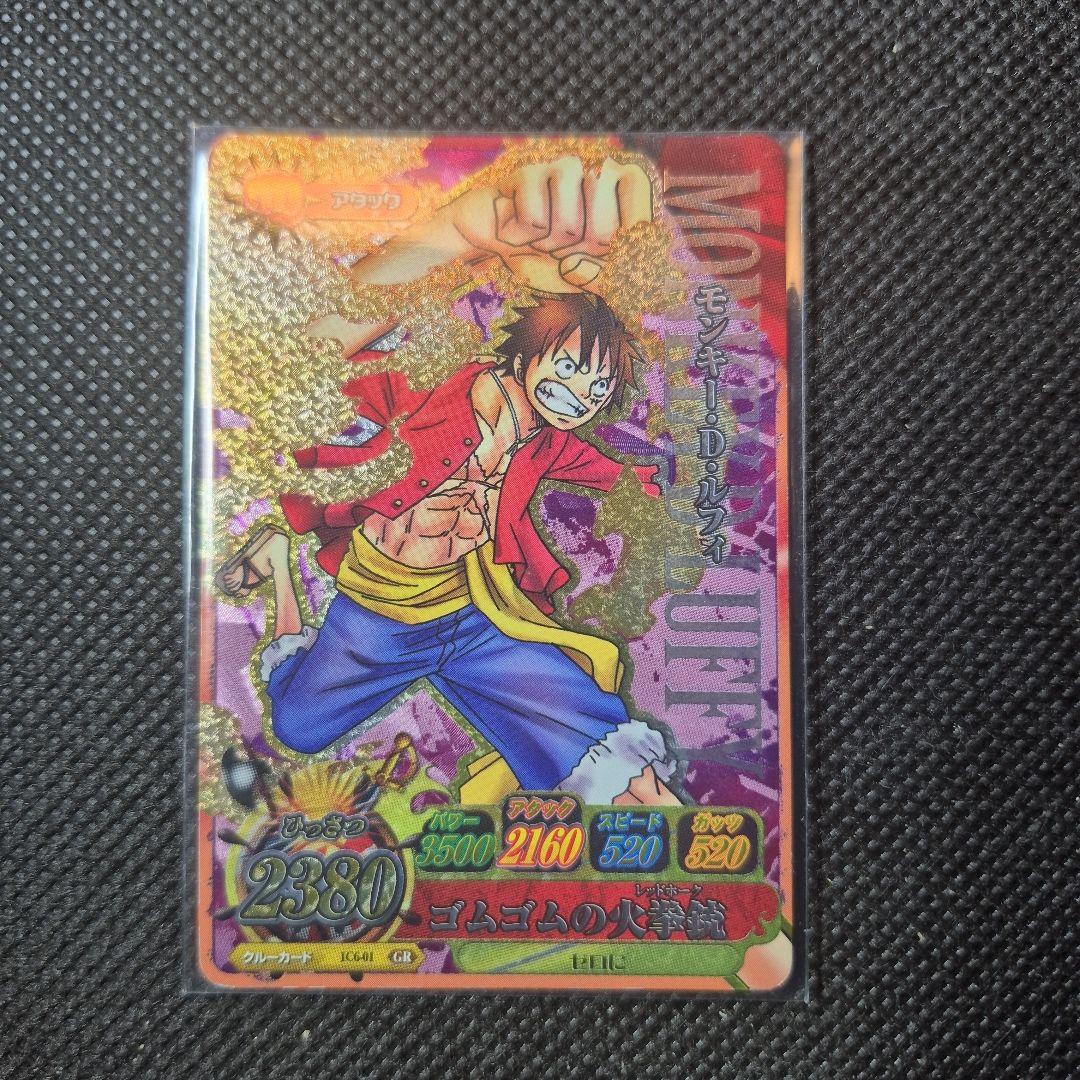 ワンピーベリーマッチ グランドレア モンキー・D・ルフィ