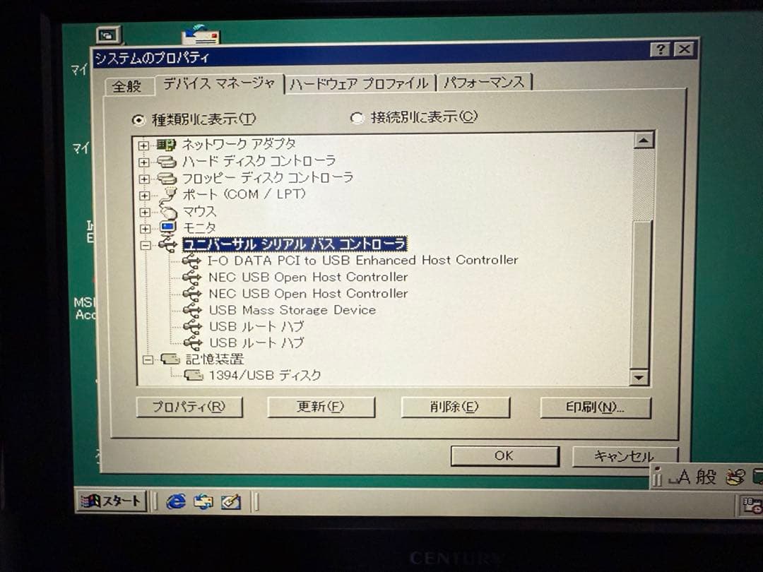【メンテナンス済】PC-9821Xa12 Pentium200MHz/4GBCF