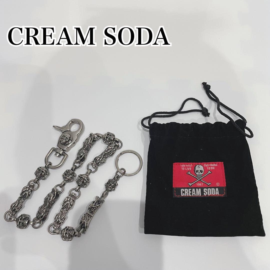 【激レア】CREAM SODA ウォレットチェーン　ドクロ