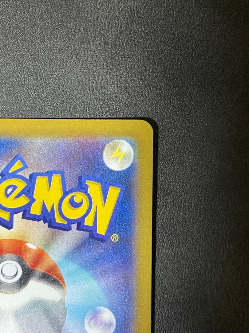 リーリエの決心 SAR 097/063 メガブレイブ