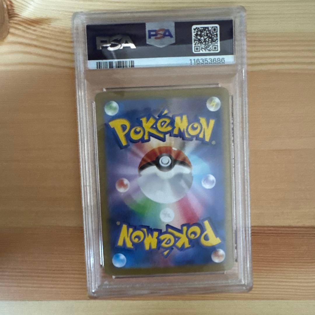 kira様 PSA10 シャワーズex SAR SV8a 205/187