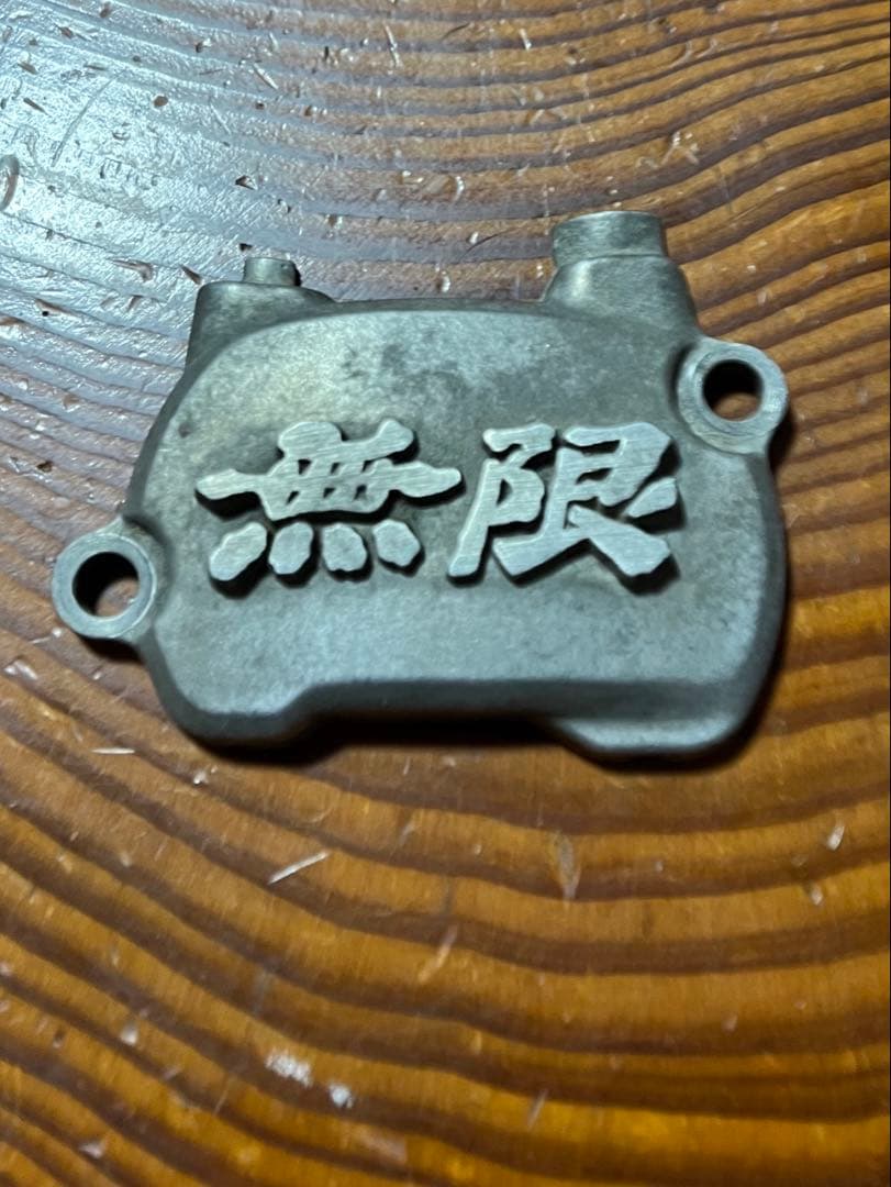 m*n様 CRM250 MD24 無限 RCバルブカバー