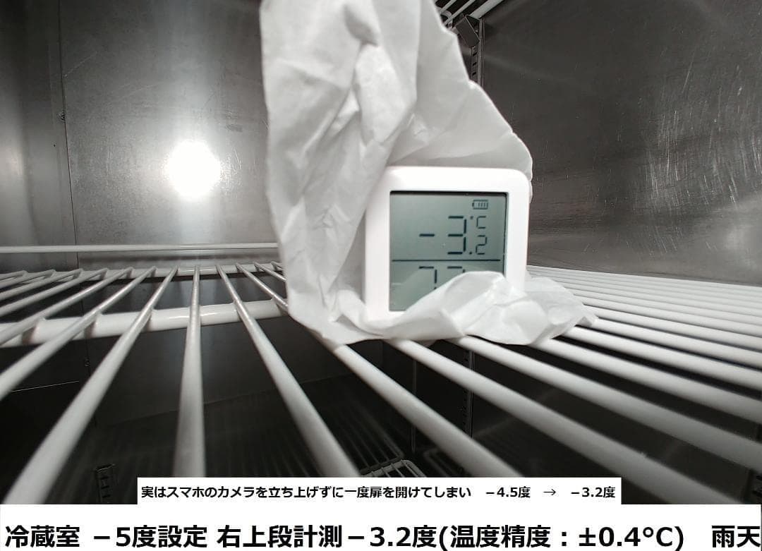 DAIWA 4ドア冷蔵庫 エコノンフロン