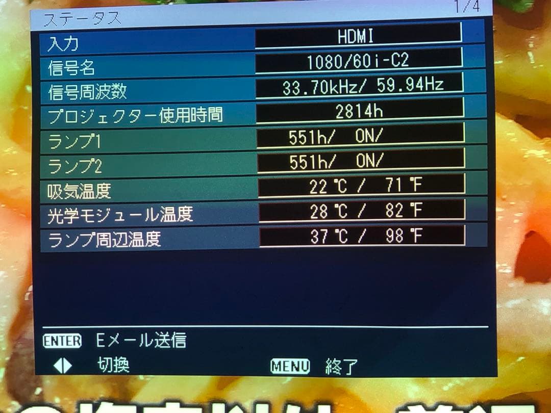 Panasonic PT-DX610S ★6500ルーメンランプ使用各551時間