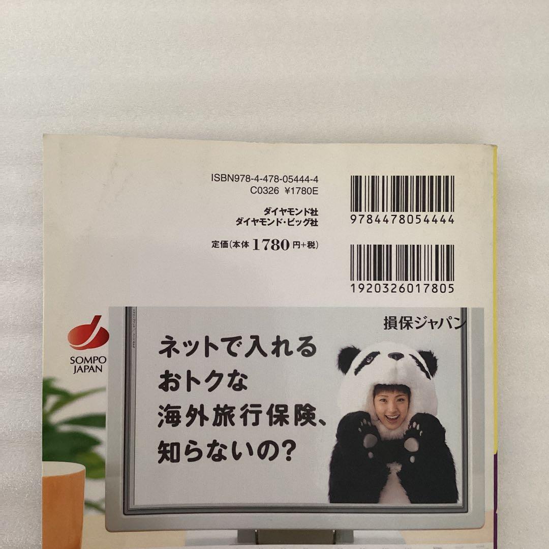 地球の歩き方　パキスタン 2007～2008年版