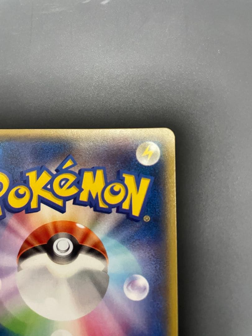 エネルギーつけかえ ur xy