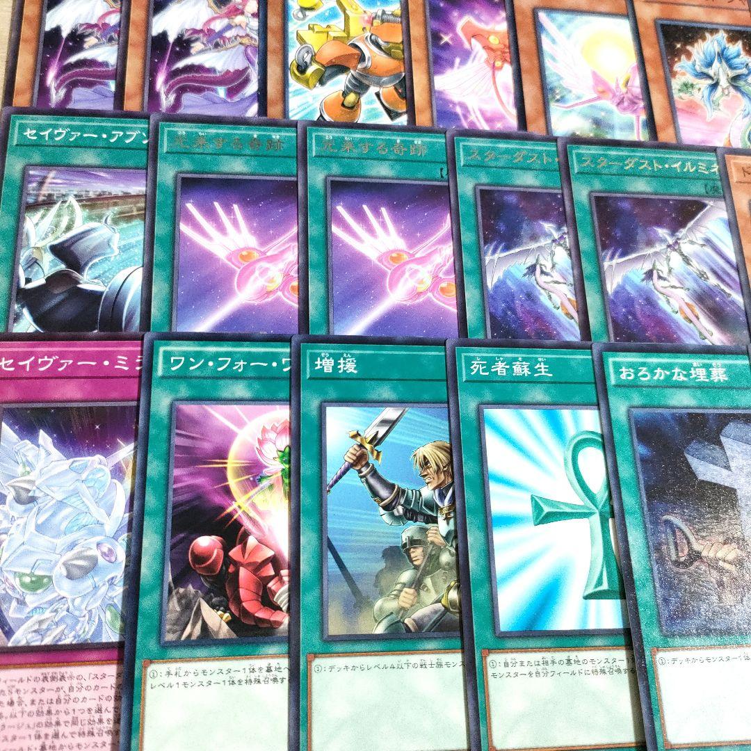 【本格構築】スターダスト ジャンドデッキ メイン40枚+26枚 ジャンクドッペル