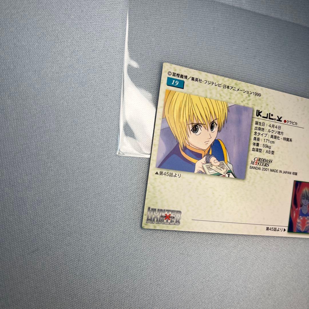 HUNTER×HUNTER　カードダスマスターズ　初版　19　クラピカ