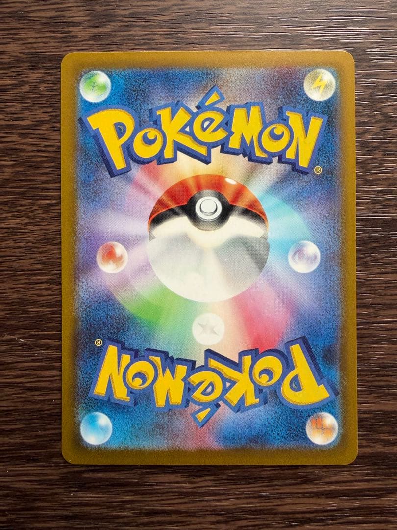 メガゲンガー ex SAR