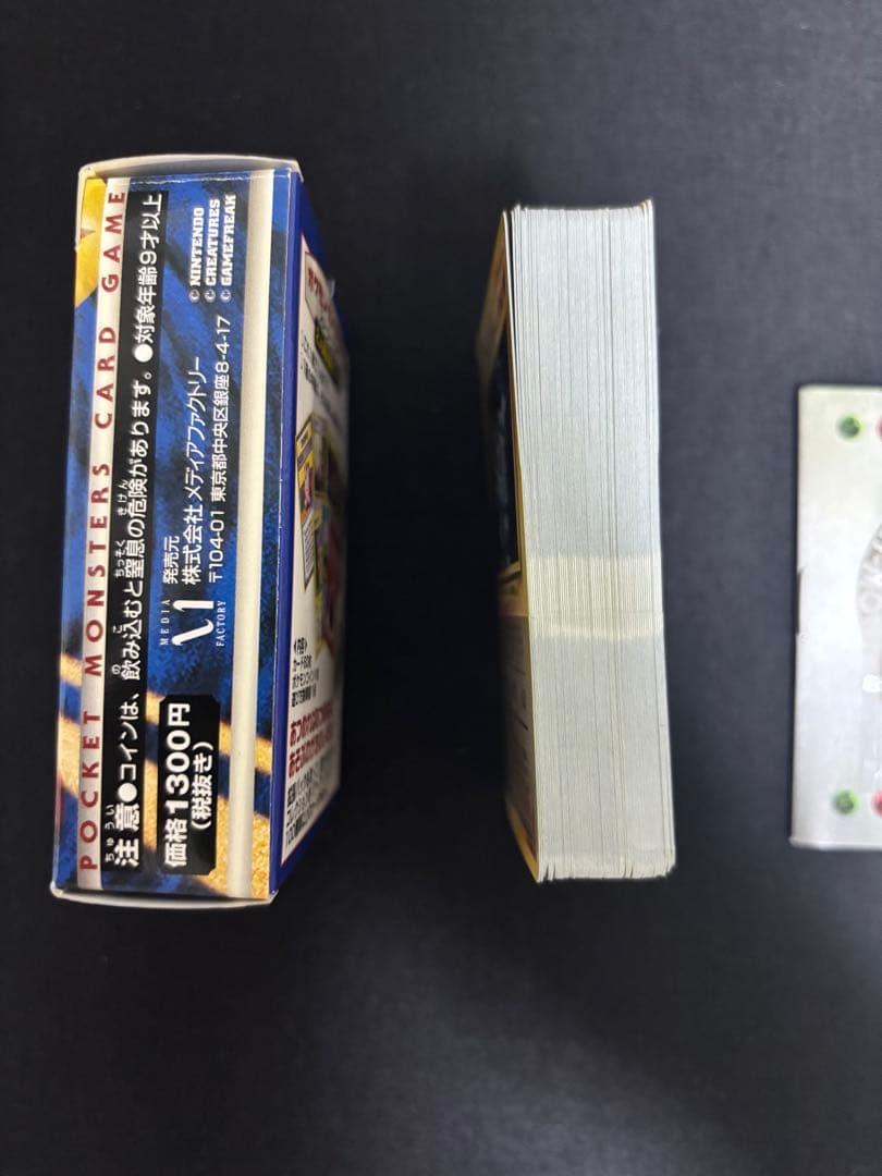 【超希少】ポケモンカード　スターターパック　旧裏 未開封 カイリキー 第1弾