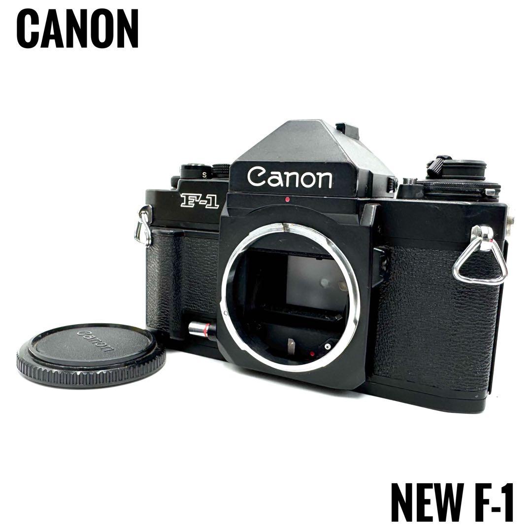 ❁完動品❁キャノン CANON New F-1 アイレベル ボディ