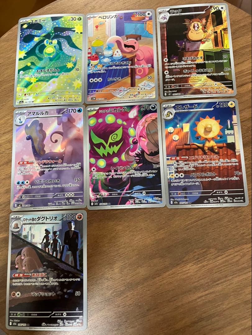 AR CHR ７９枚　まとめ売り