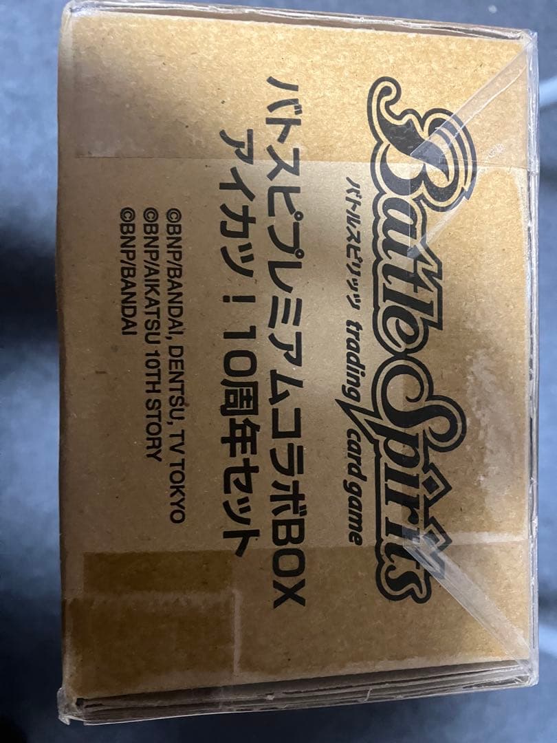 バトスピプレミアムコラボBOX アイカツ！10周年セット