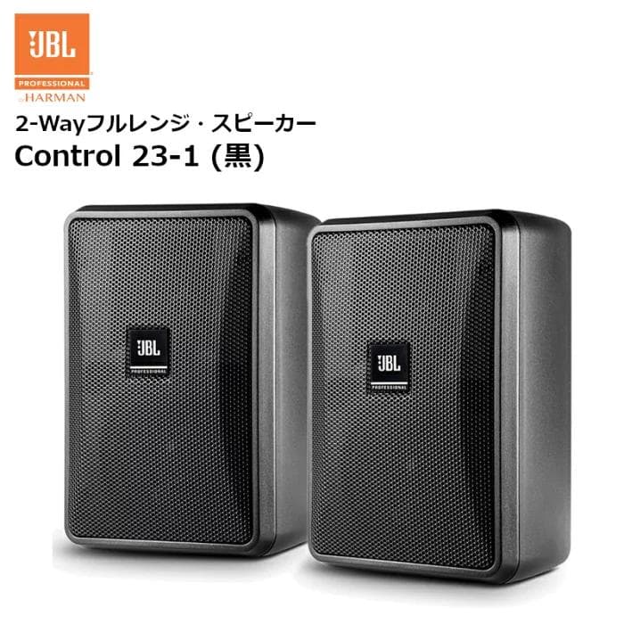 JBL Control 23-1／スピーカー