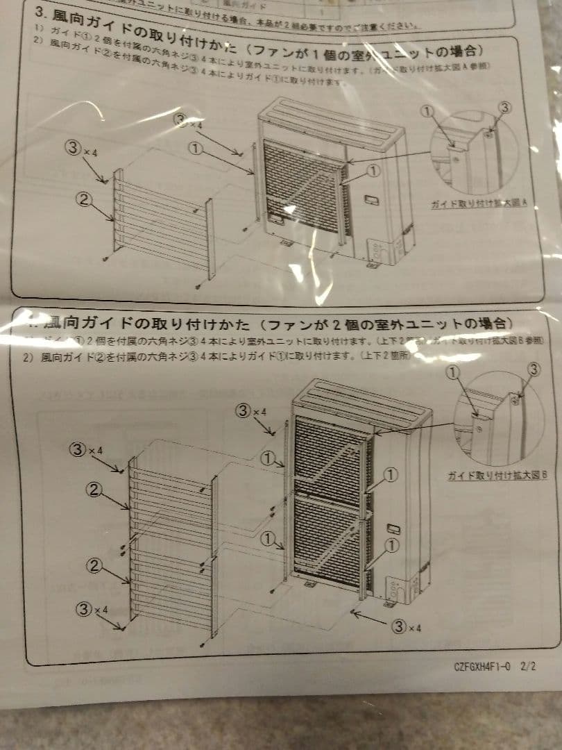 ★パナソニック★エアコン★吹出ガイド★風向ルーバー★室外機