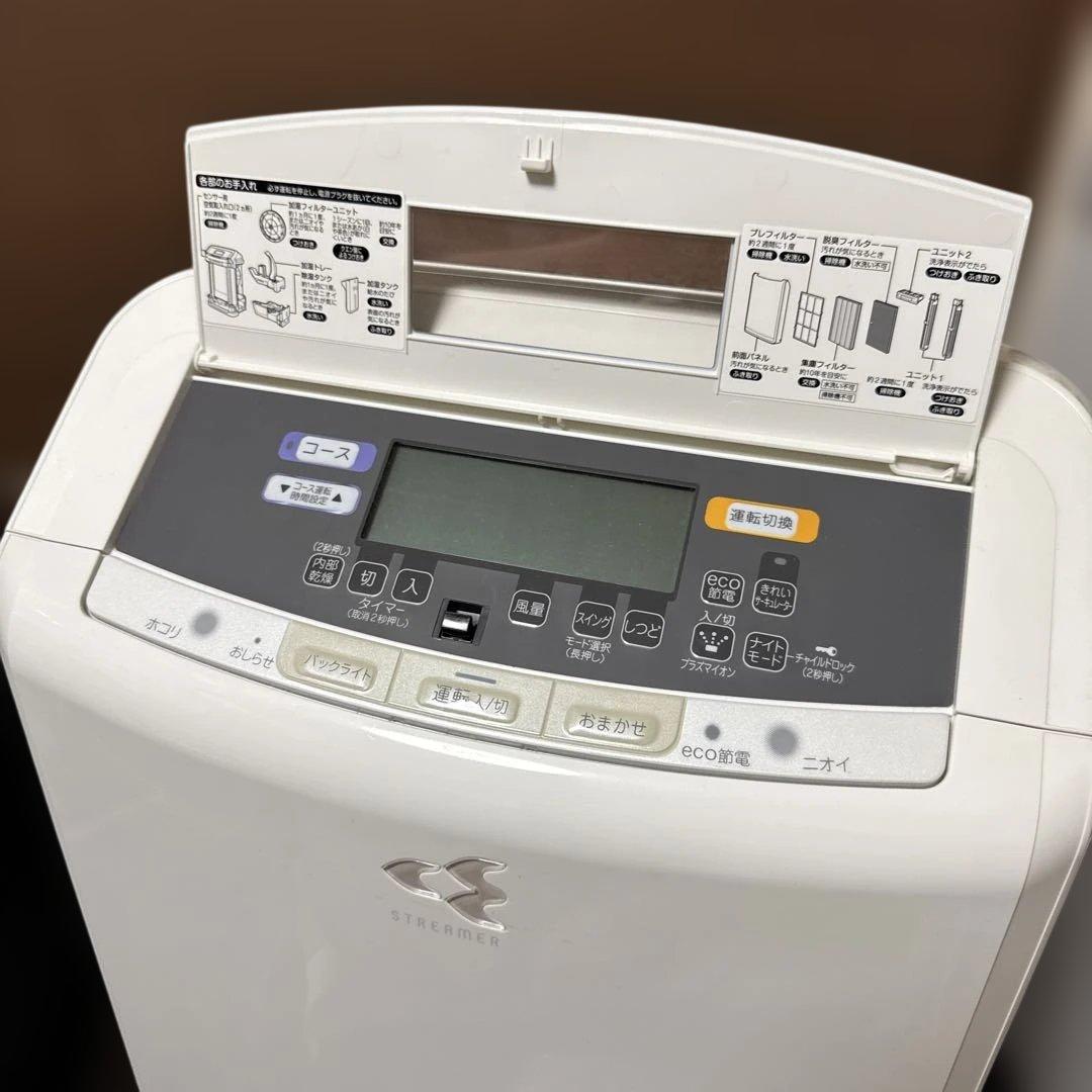 ダイキン クリアフォースZ 除加湿空気清浄機 MCZ70UE5-W