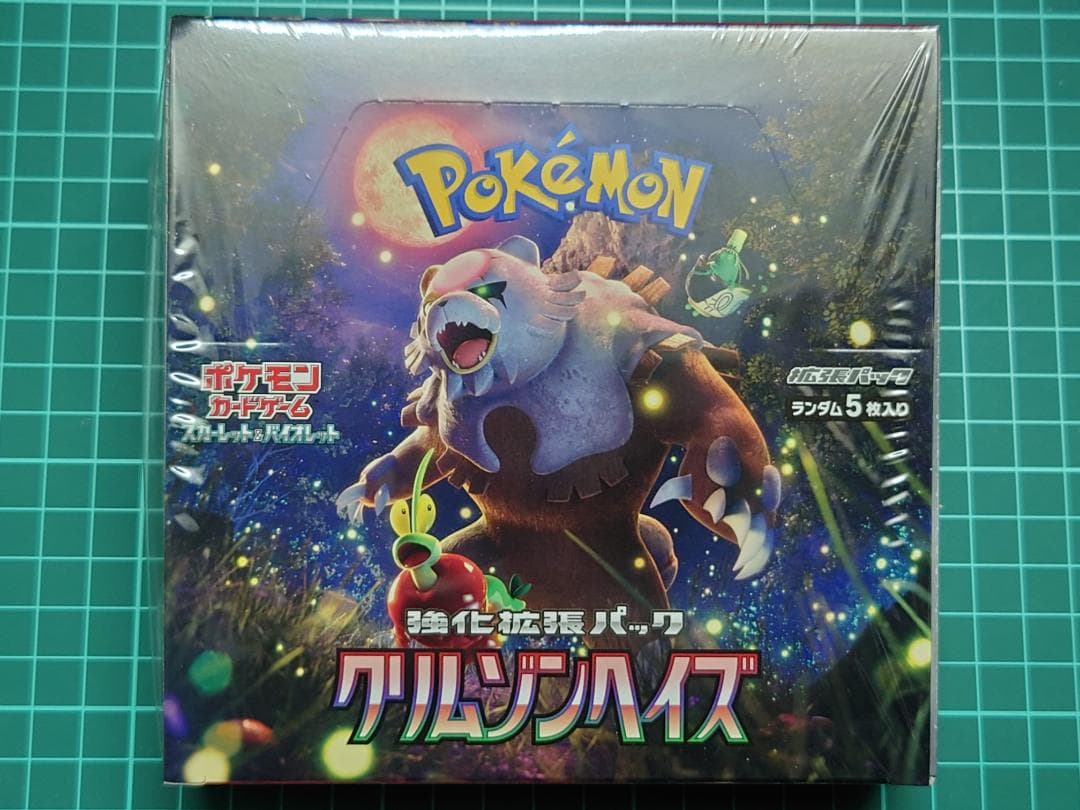 ポケモンカードゲーム 拡張パック クリムゾンへイズ シュリンク付き 未開封