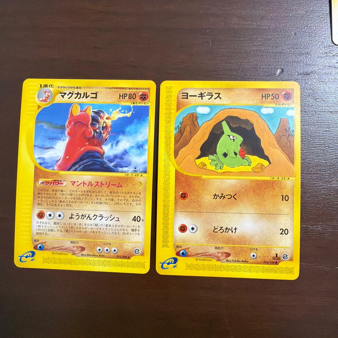 ポケモンカードeシリーズ　まとめ売り　11枚　とう　美品〜良品