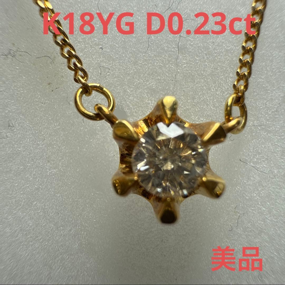 ジュエリーマキk18YG天然ダイヤモンド0.23ctネックレス ケース付き　美品