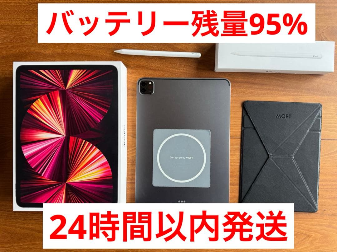iPad Pro 11インチ 第3世代+ Apple Pencil 第2世代