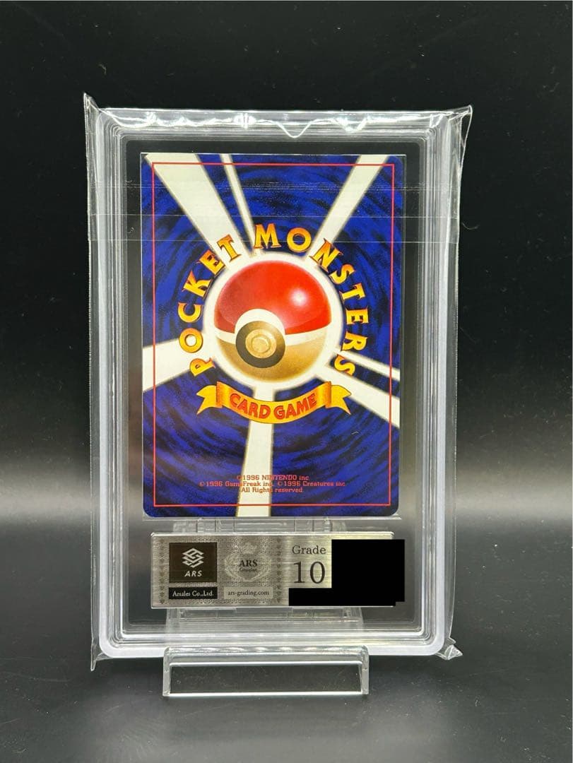 わるいカイリキー 旧裏　ARS10