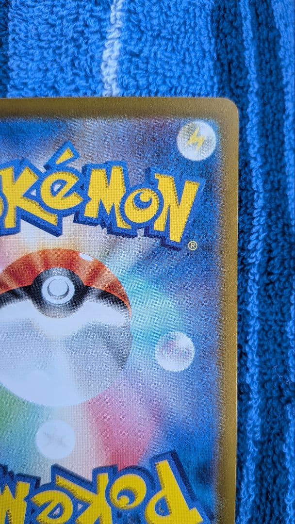 ピカチュウex sar sv8 超電ブレイカー 132/106