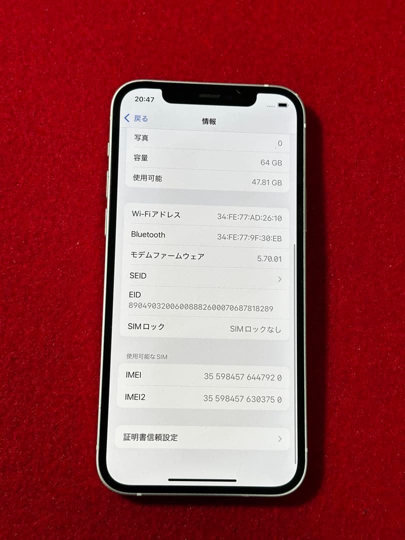 【7920】iPhone 12ホワイト 64GB simフリー