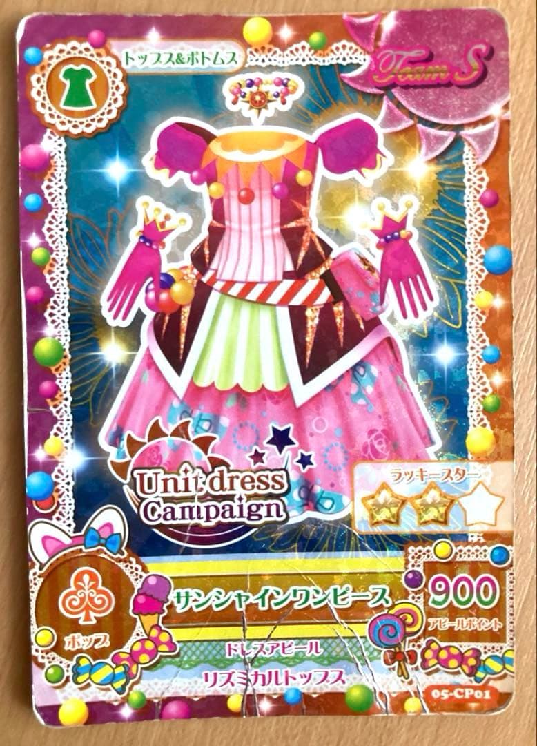 アイカツカードまとめ売り約280枚　プレミアム　レアカード含む