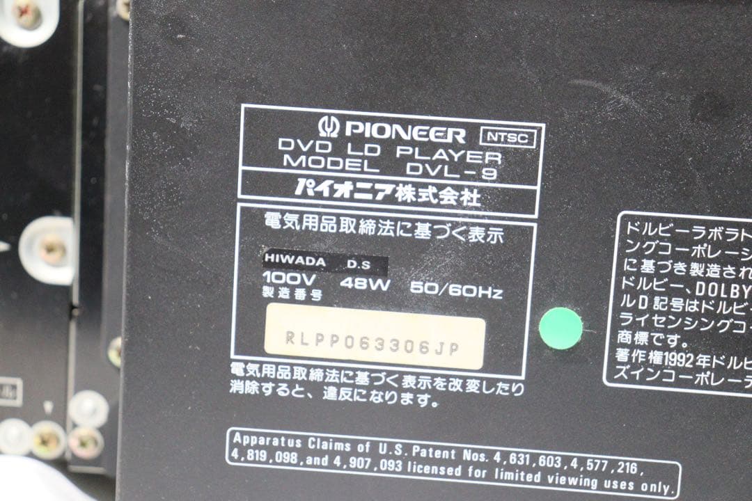 【LD動作品】Pioneer パイオニア　DVL-9 LDプレーヤー