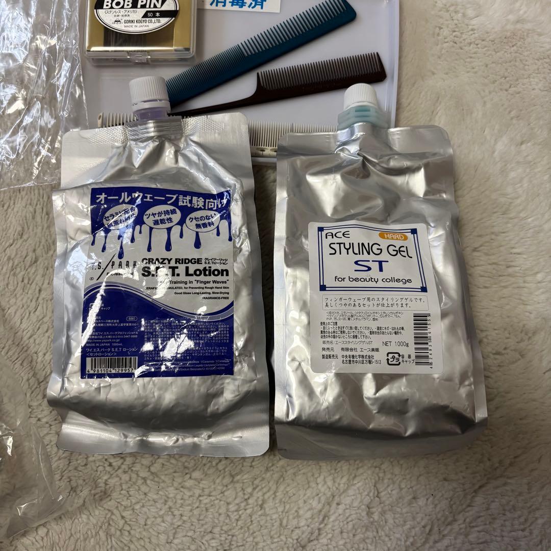 美容師国家試験オールウェーブ1式