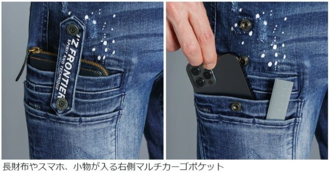 アイズフロンティア　デニムパンツ