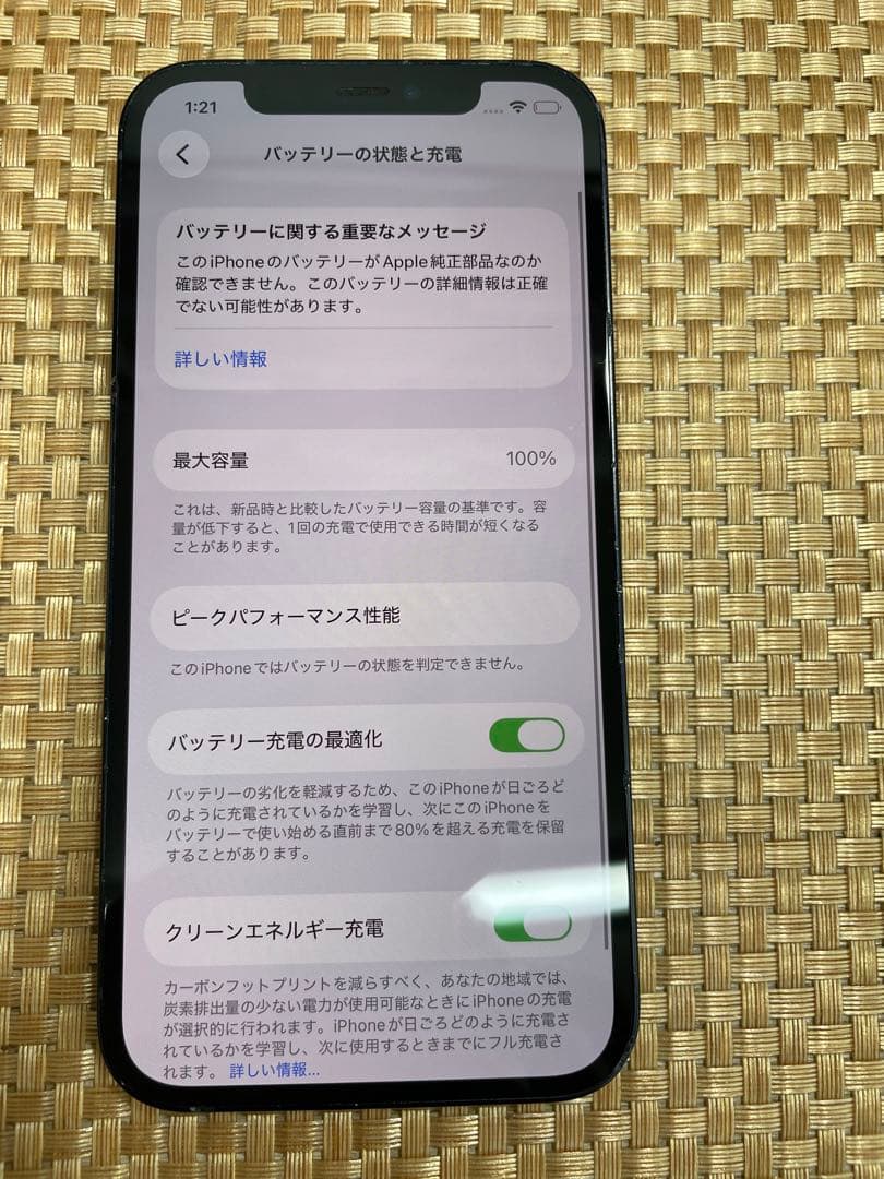 iPhone 12 128 GB ブラックSIMフリー【6865】