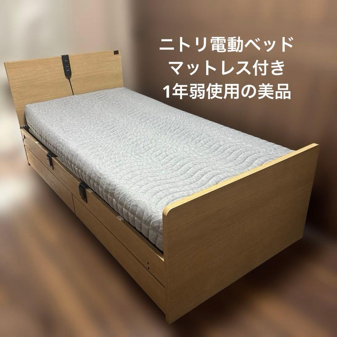 シングルベッド引き出し付き　電動　マットレス付き