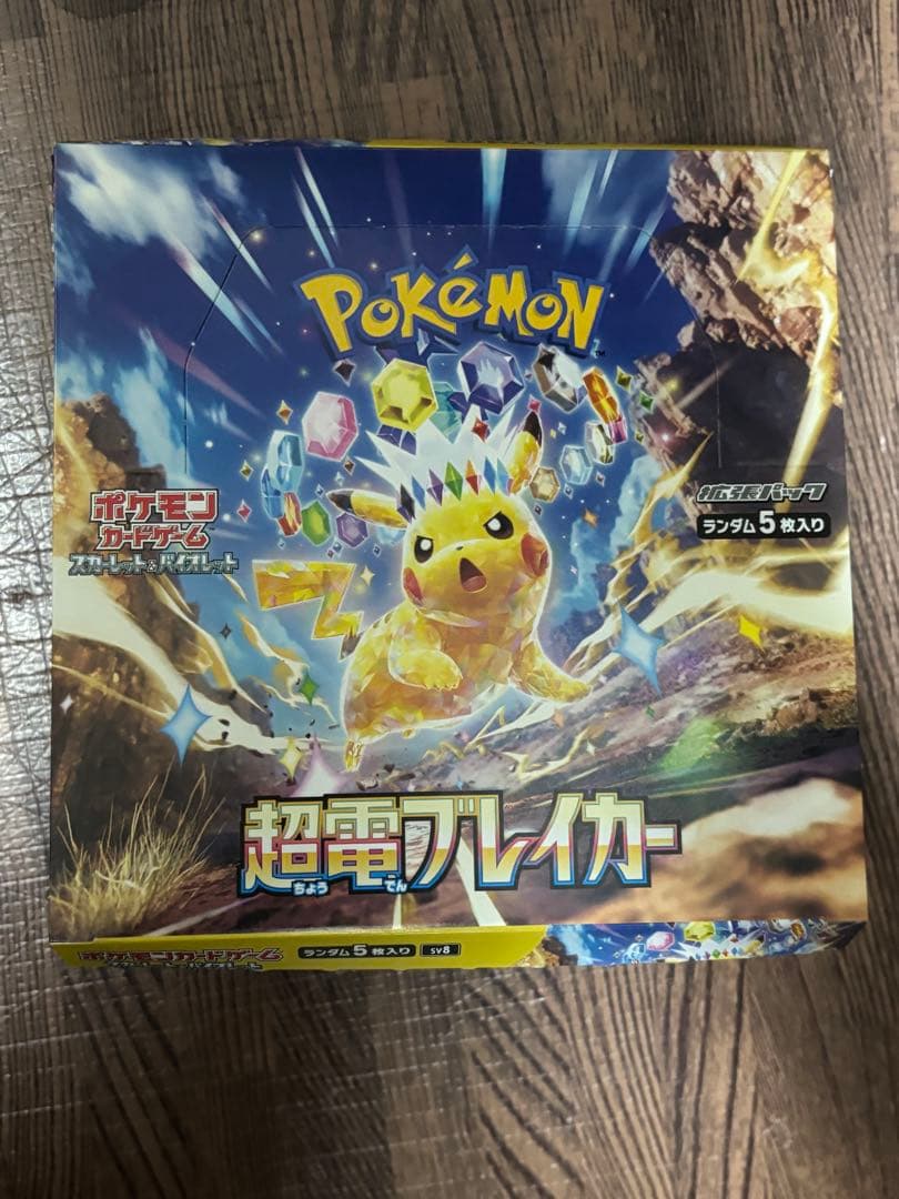 ポケモンカードゲーム 超電ブレイカー BOX 30パック 封入率一致