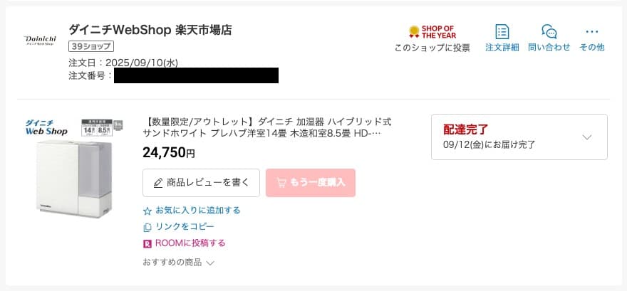 【新品・未開封品】ダイニチ工業 HD-RXT524（W）加湿器