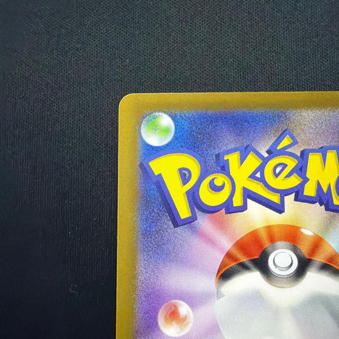 ア*ん様 リーリエの決心　SAR M1L メガブレイブ　091/063