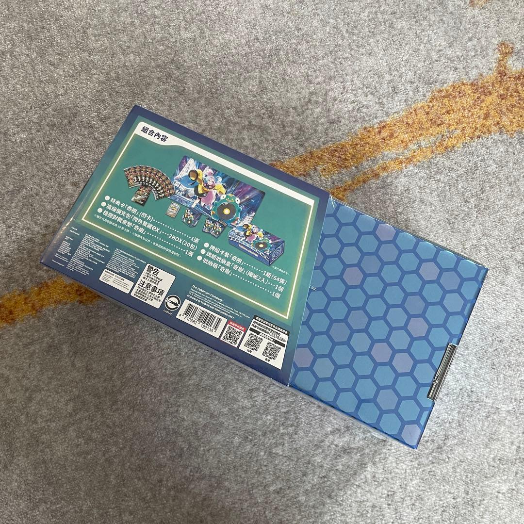 （送料込＆未使用シュリンク付）ポケモンカード　ナンジャモセット台湾版　おまけ付