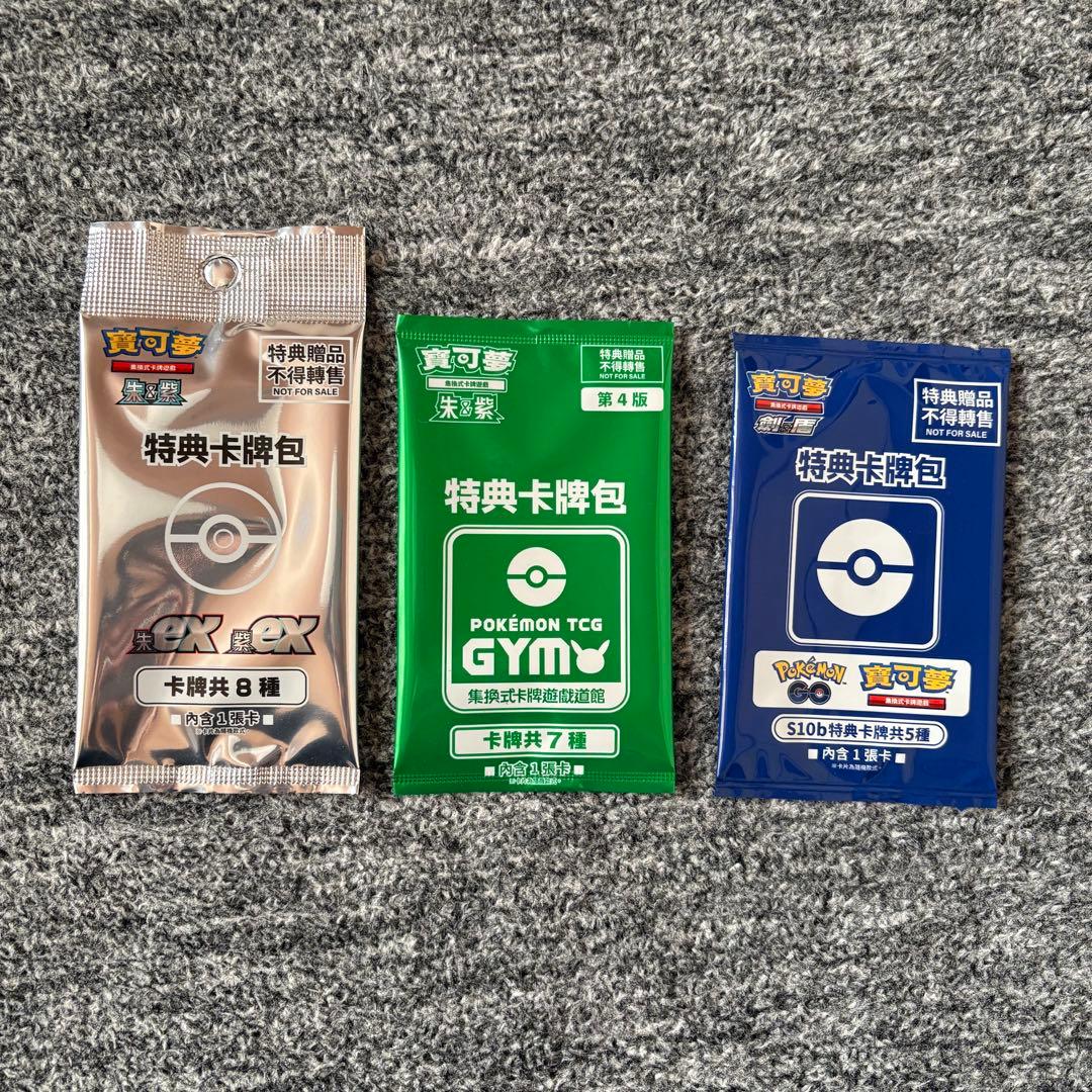 （送料込＆未使用シュリンク付）ポケモンカード　ナンジャモセット台湾版　おまけ付