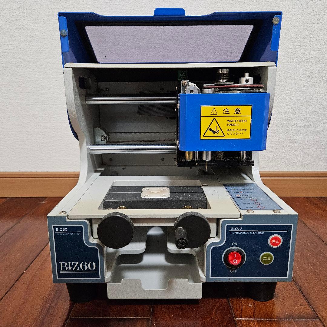 BIZ60 ハンコ 印鑑 彫刻機 ジャンク品